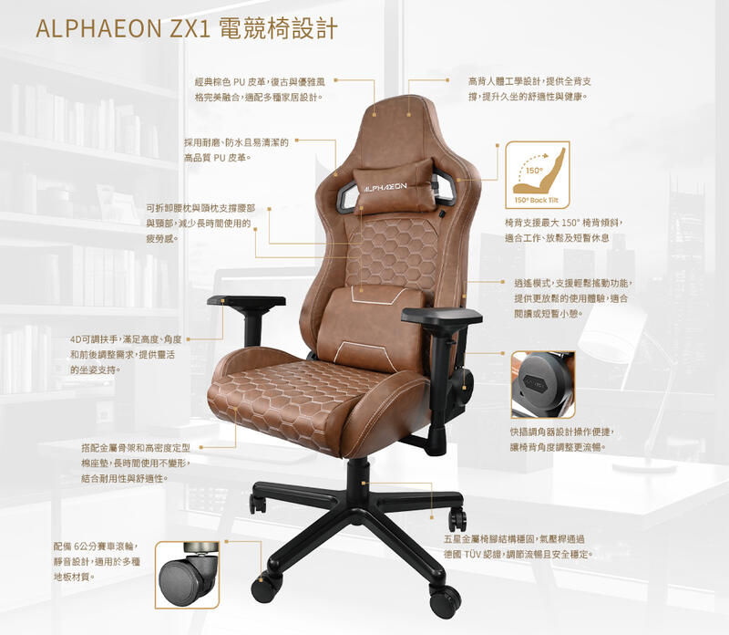 鐵修羅精選系列 【ALPHAEON】ZX1 電腦椅