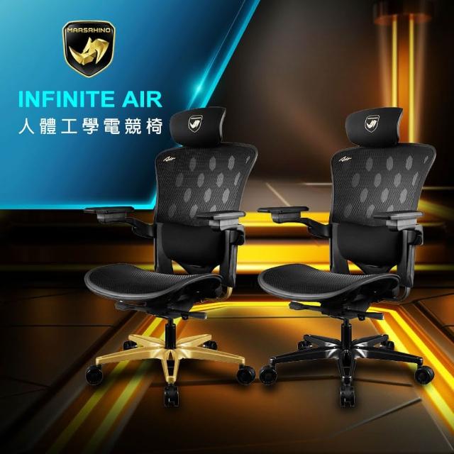 MARSRHINO 火星犀牛 INFINITE AIR 無限AIR  人體工學網椅｜DIY 組裝款｜辦公／電競兩用