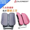 Duorest DR-912 人體工學雙背腰靠｜德國授權款