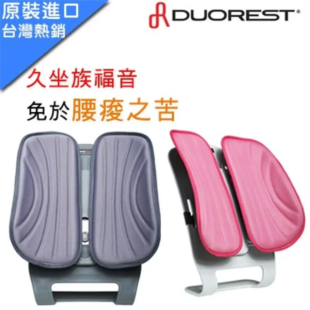 韓國品牌-Duorest
