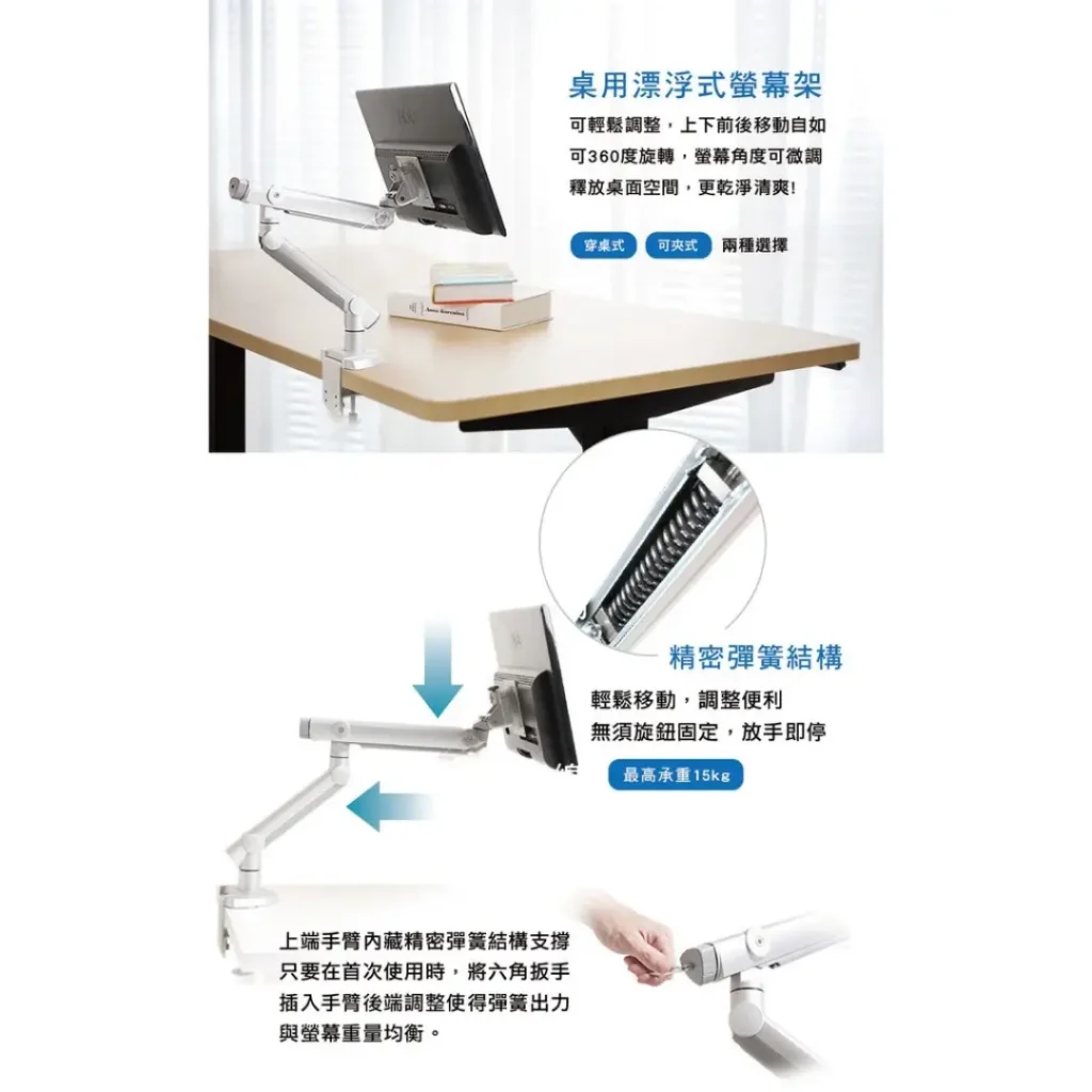 32~49吋漂浮式重型螢幕支架｜升降桌外銷款