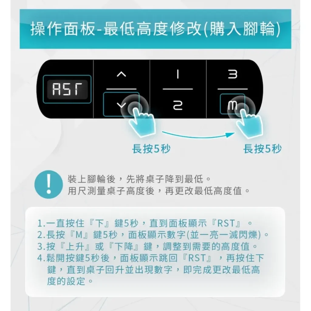 電動升降桌 活動剎車輪組（不傷地板）-3