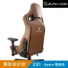 Alphaeon ZX1 人體工學電競椅（鐵修羅精選）-3