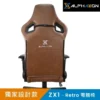 Alphaeon ZX1 人體工學電競椅（鐵修羅精選）-4