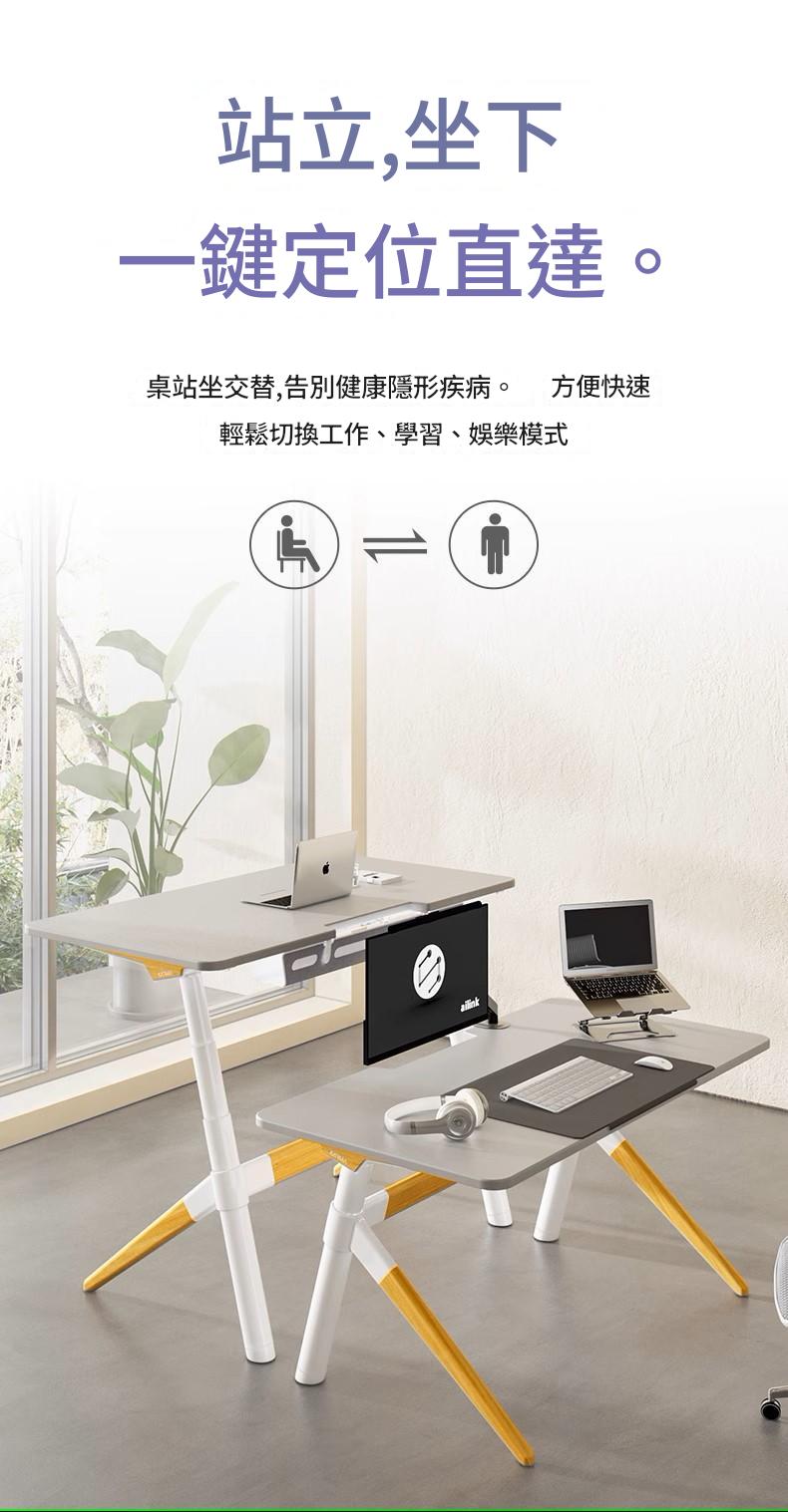 EN電動升降桌-空間介紹