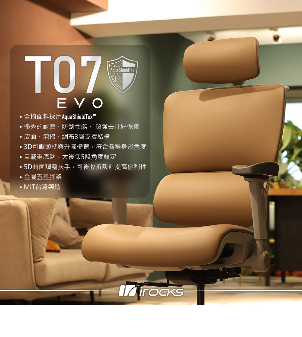 艾芮克 irocks T07 EVO人體工學椅 | 辦公椅 | 電競椅 | 網椅 (複製):圖片 2