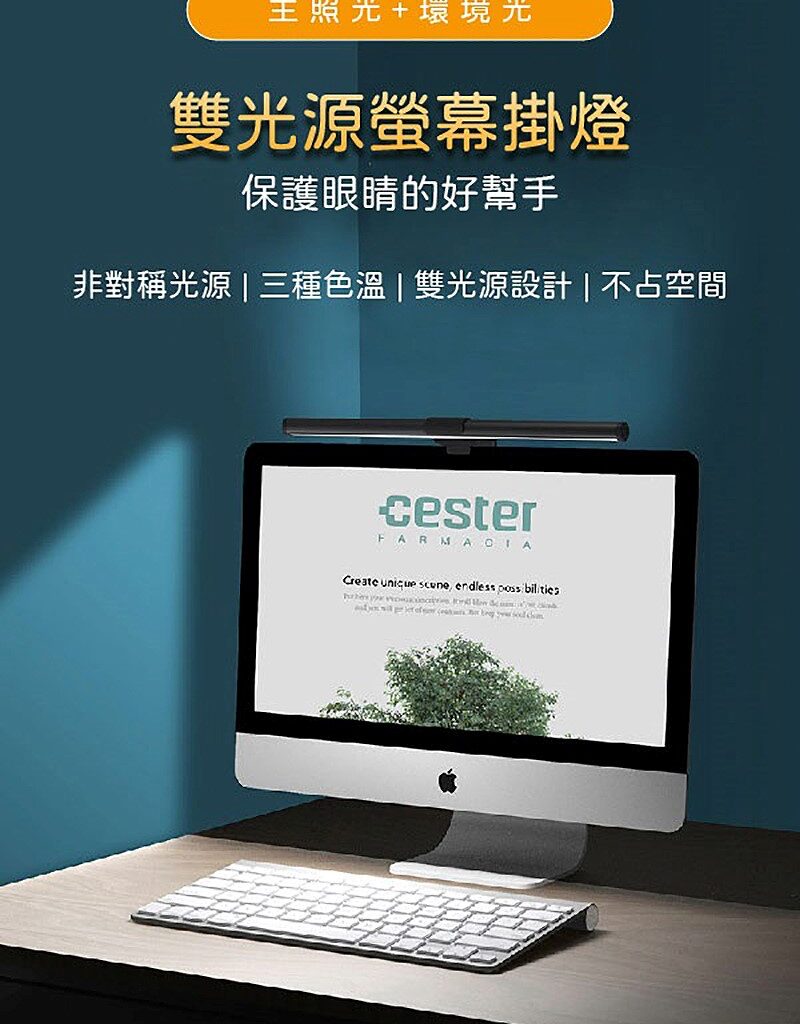 Awesome LED 觸控式可調雙光源 護眼螢幕掛燈 AWD-LED-802 可調三種色溫
