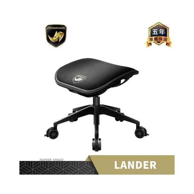 MARSRHINO 火星犀牛 LANDER 哨兵 多功能電競凳｜辦公／電競兩用