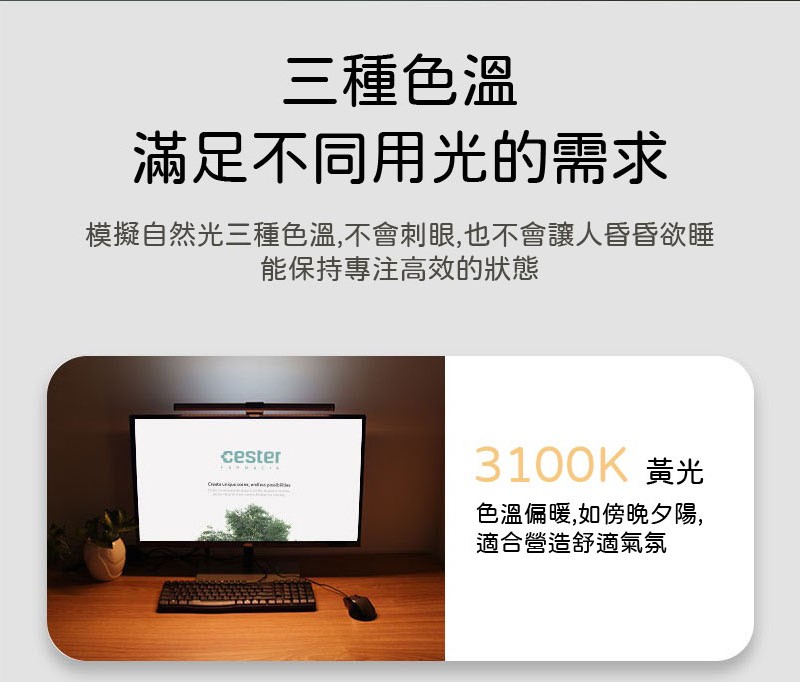 Awesome LED 觸控式可調雙光源 護眼螢幕掛燈 AWD-LED-802 可調三種色溫:圖片 6