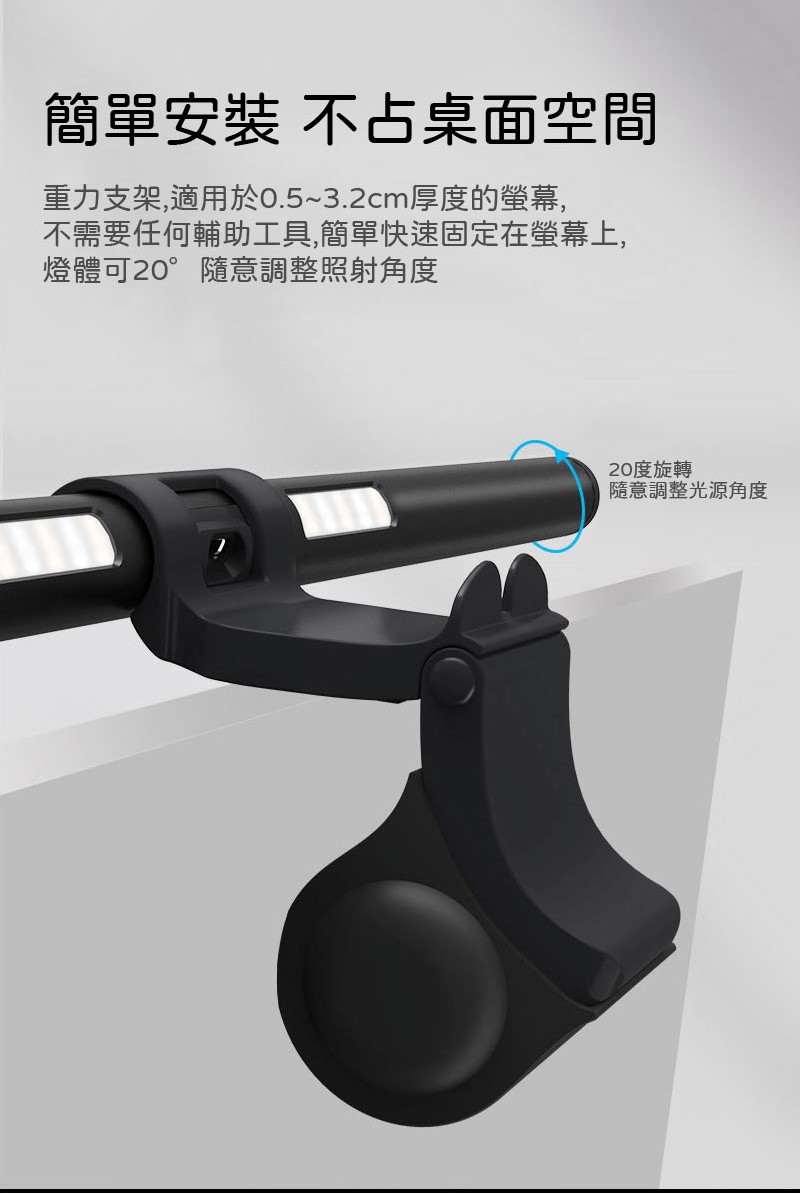 Awesome LED 觸控式可調雙光源 護眼螢幕掛燈 AWD-LED-802 可調三種色溫:圖片 10