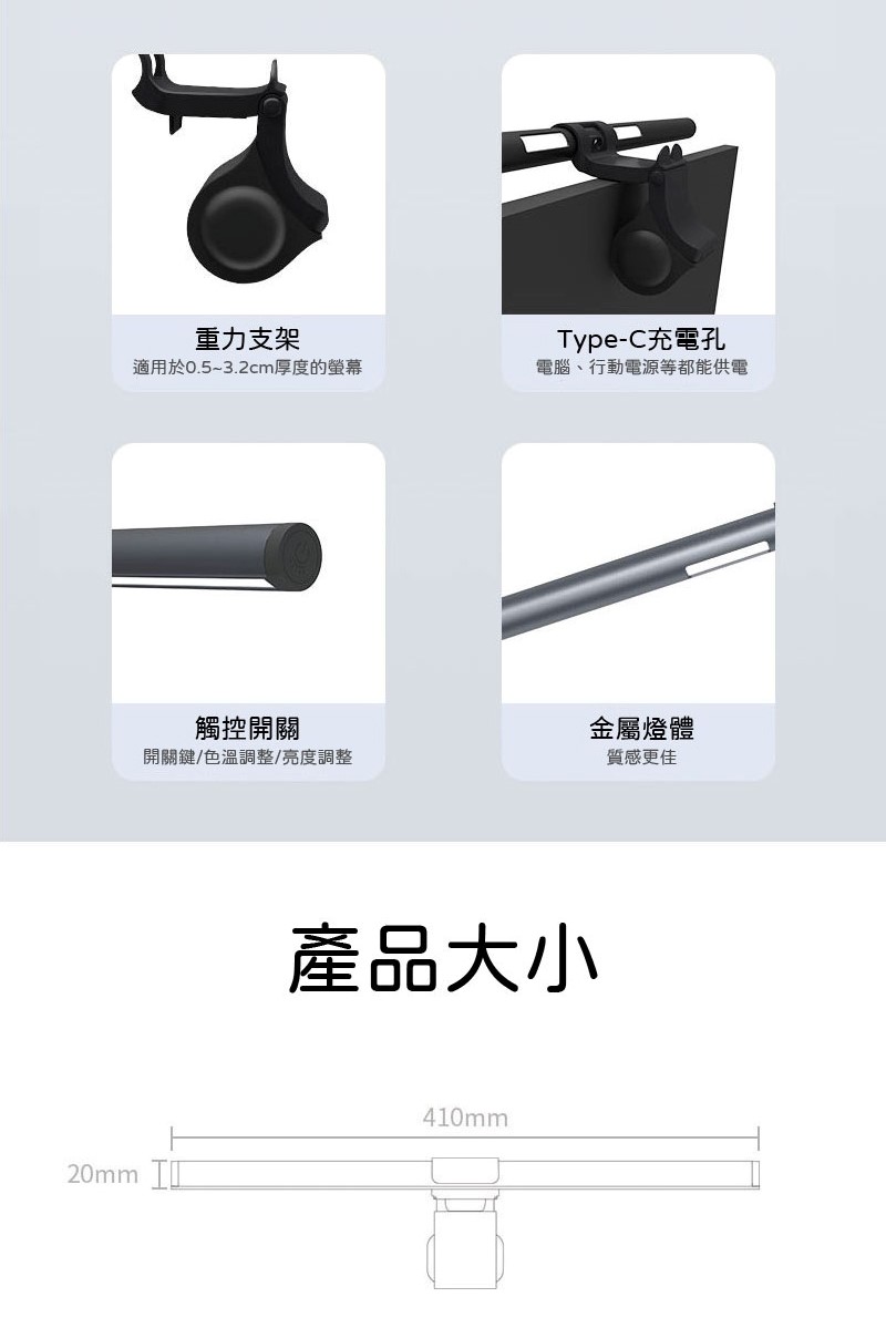 Awesome LED 觸控式可調雙光源 護眼螢幕掛燈 AWD-LED-802 可調三種色溫:圖片 9