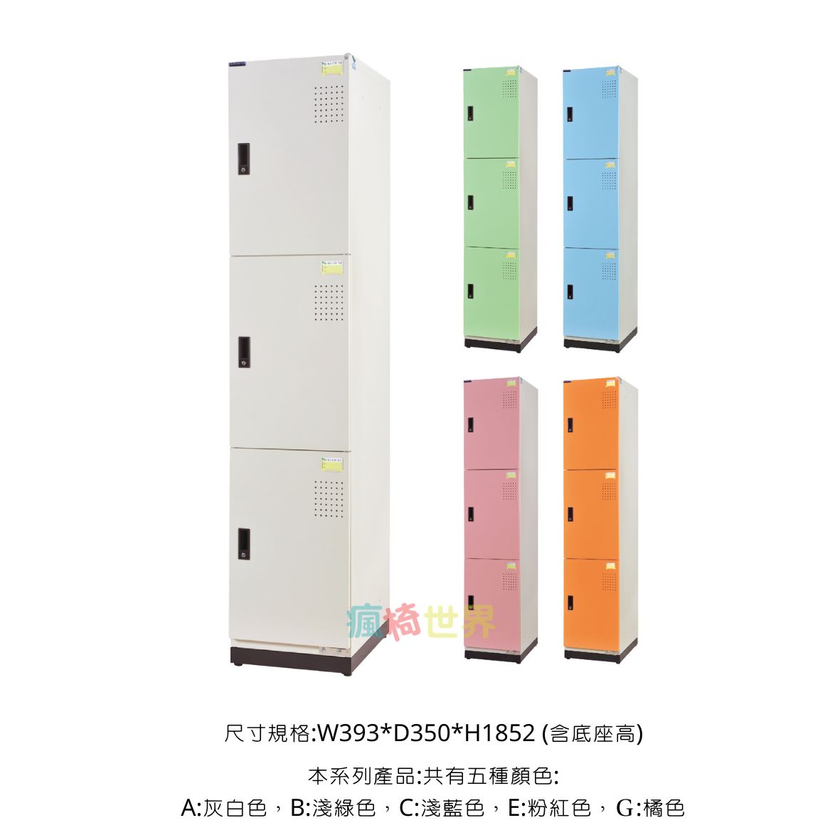 多功能收納置物櫃