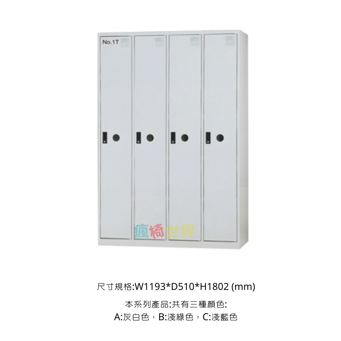 四人多用途置物櫃 | 收納櫃 | 鋼製衣櫃