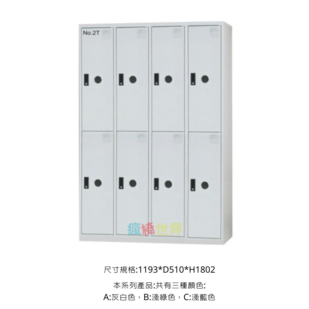 八人多用途置物櫃 | 收納櫃 | 鋼製衣櫃