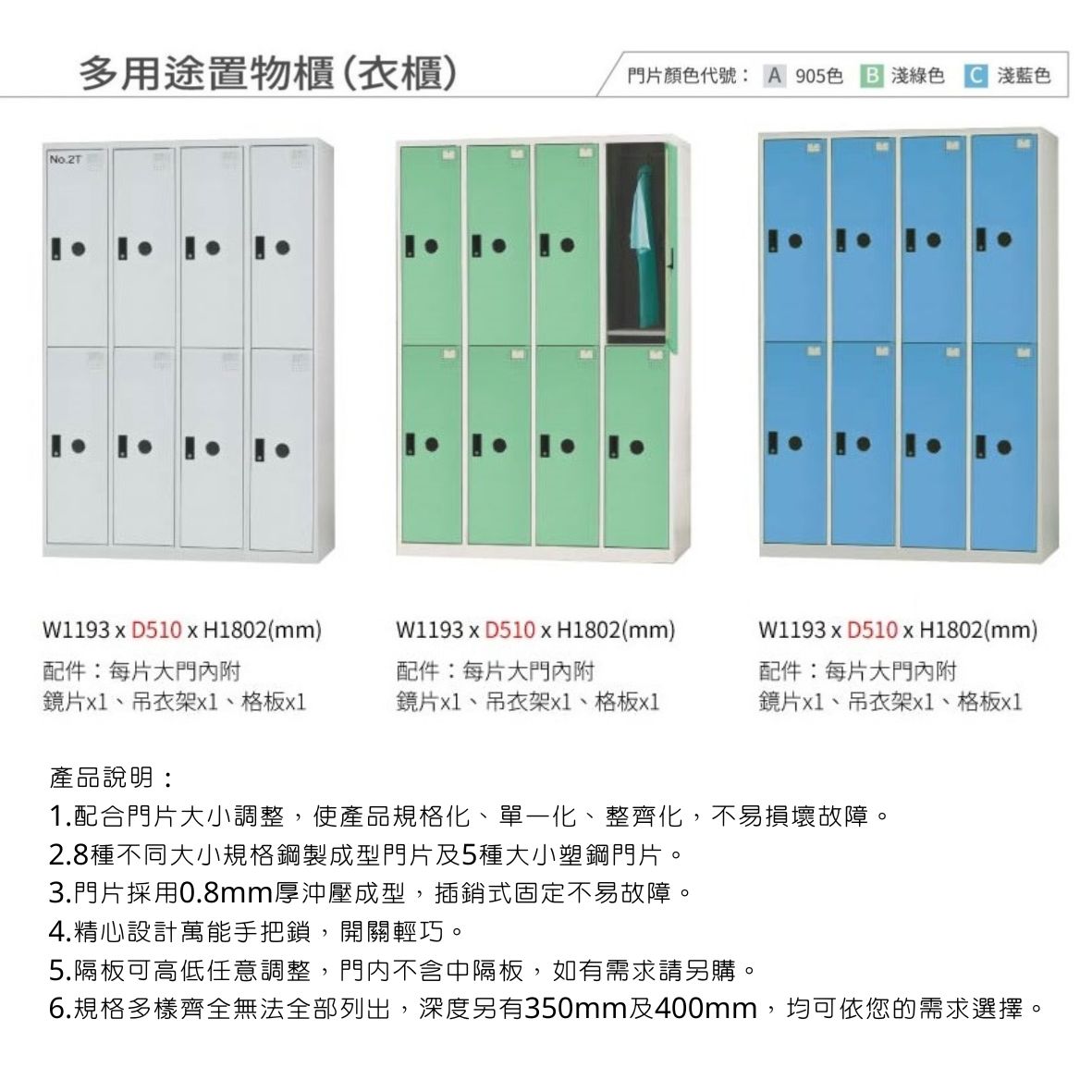 八人多用途置物櫃 | 收納櫃 | 鋼製衣櫃:圖片 2