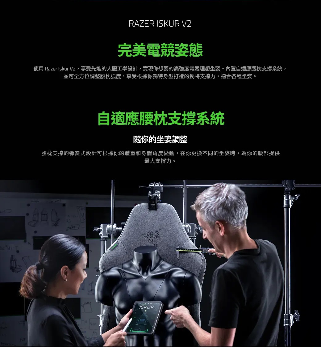 RAZER 雷蛇Iskur V2 電競椅|人體工學椅|賽車椅 (限時優惠11/08~11/30):圖片 4