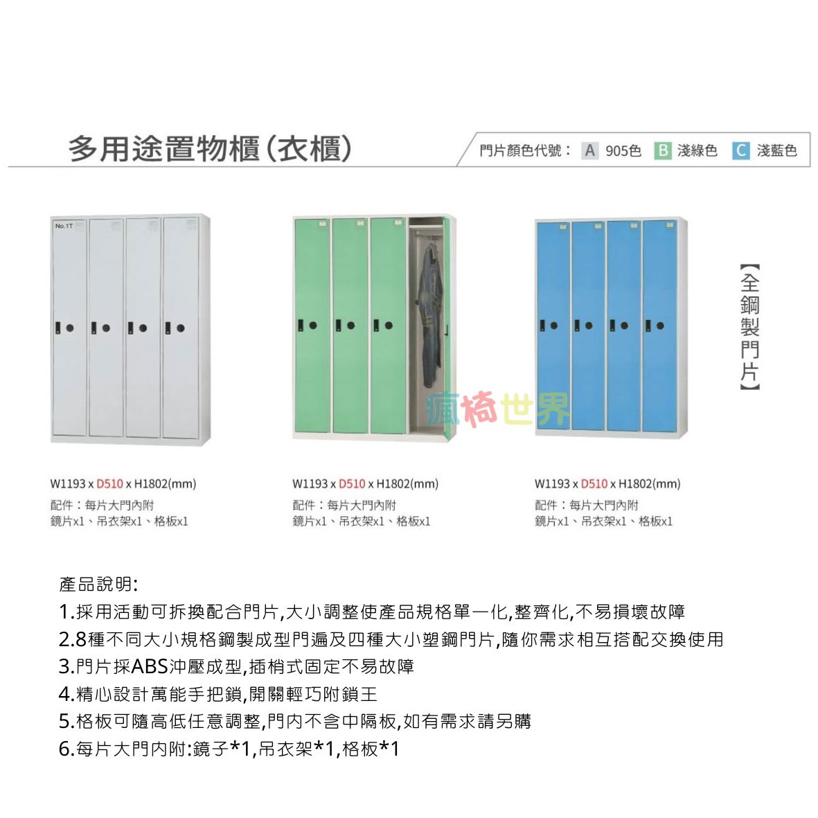 四人多用途置物櫃 | 收納櫃 | 鋼製衣櫃:圖片 2