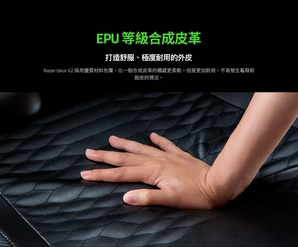 RAZER 雷蛇Iskur V2 電競椅|人體工學椅|賽車椅 (限時優惠11/08~11/30):圖片 8
