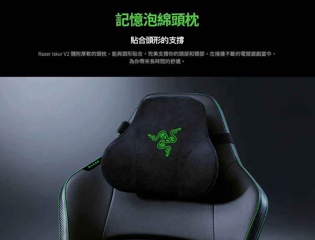 RAZER 雷蛇Iskur V2 電競椅|人體工學椅|賽車椅 (限時優惠11/08~11/30):圖片 10