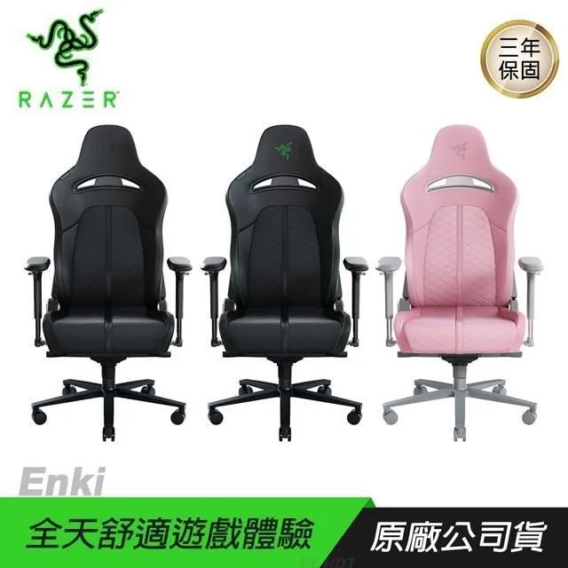 Razer 雷蛇 電競椅