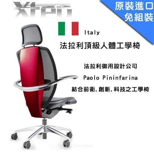 Xten 法拉利進口工學椅