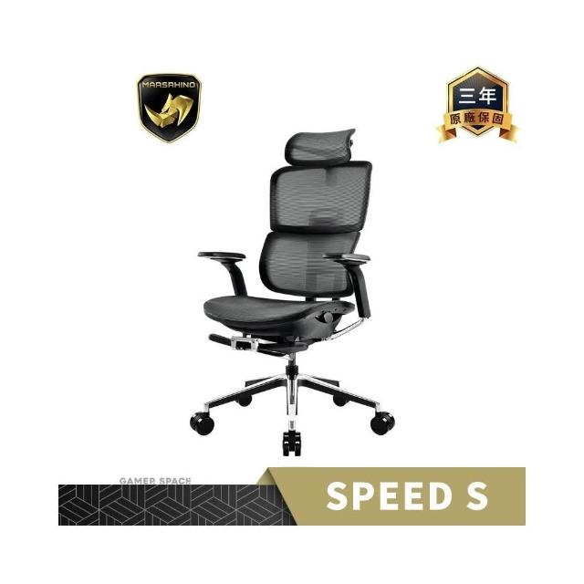MARSRHINO 火星犀牛 SPEED S 流線S 伸縮式腳拖 人體工學網椅｜DIY 組裝款｜辦公 | 電競兩用