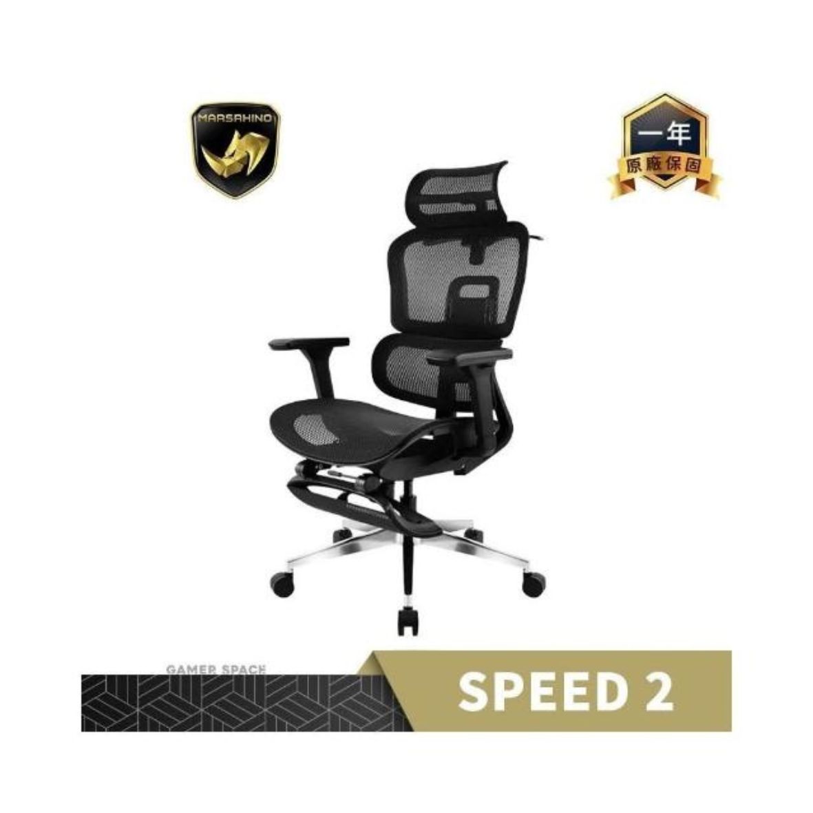 MARSRHINO 火星犀牛 SPEED 2 流線2 伸縮式腳拖 人體工學網椅|DIY 組裝款|辦公 | 電競兩用