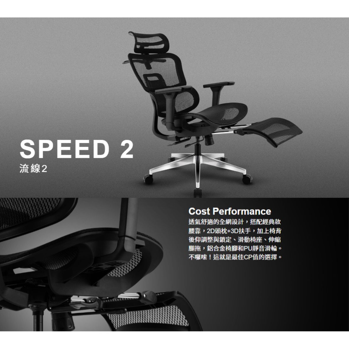 MARSRHINO 火星犀牛 SPEED 2 流線2 伸縮式腳拖 人體工學網椅|DIY 組裝款|辦公 | 電競兩用:圖片 3