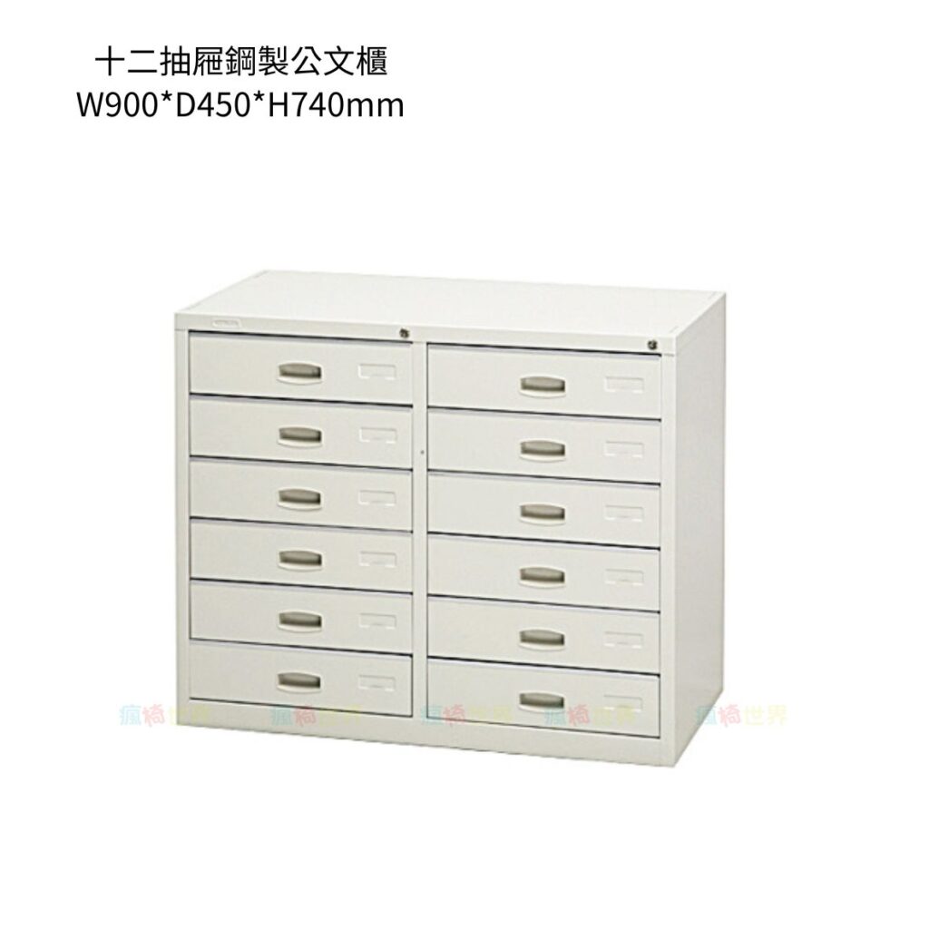 十二抽屜鋼製公文櫃 | 收納櫃 | 鋼製理想櫃