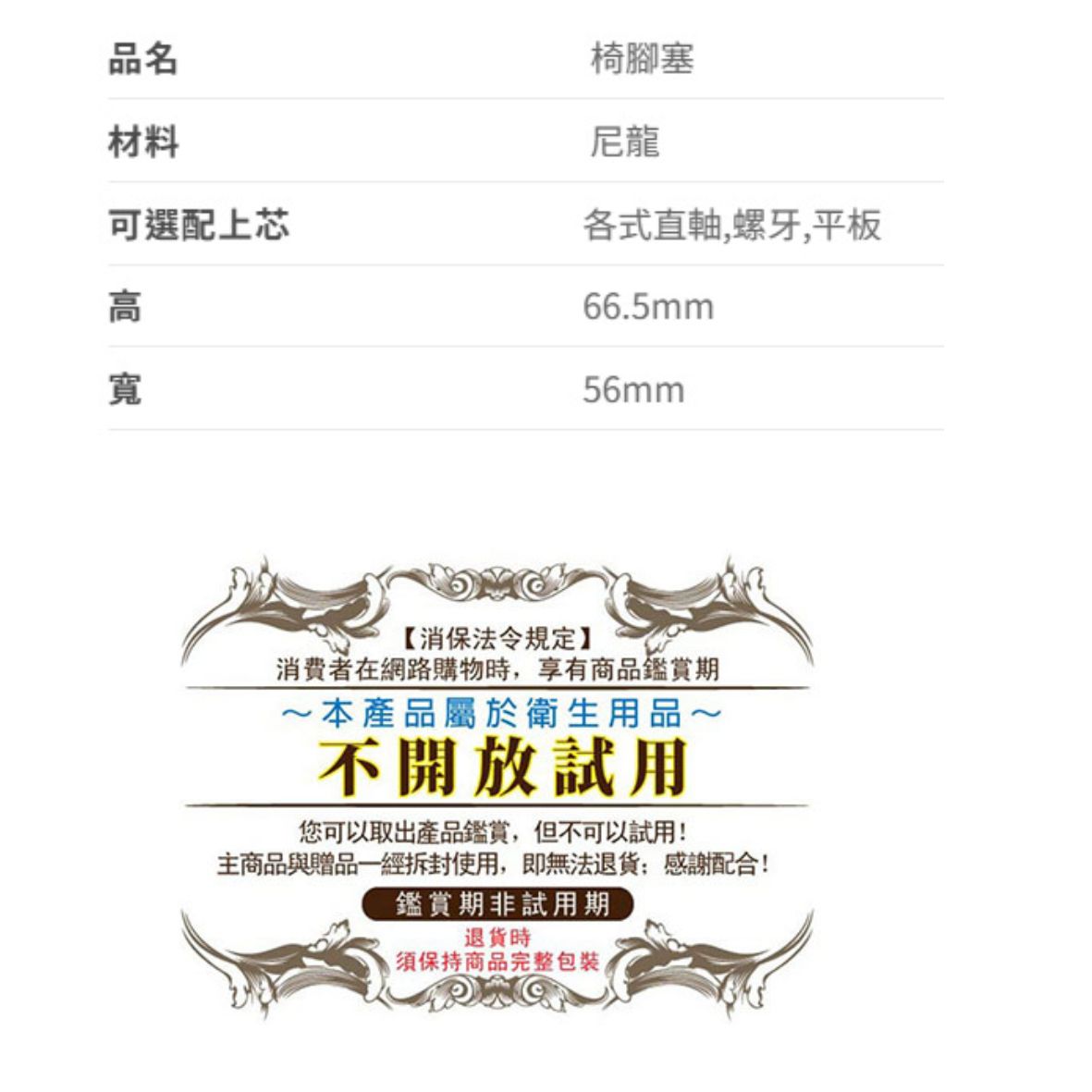 人體工學椅專用固定腳一組5顆 固定腳墊 ( DIY ):圖片 4