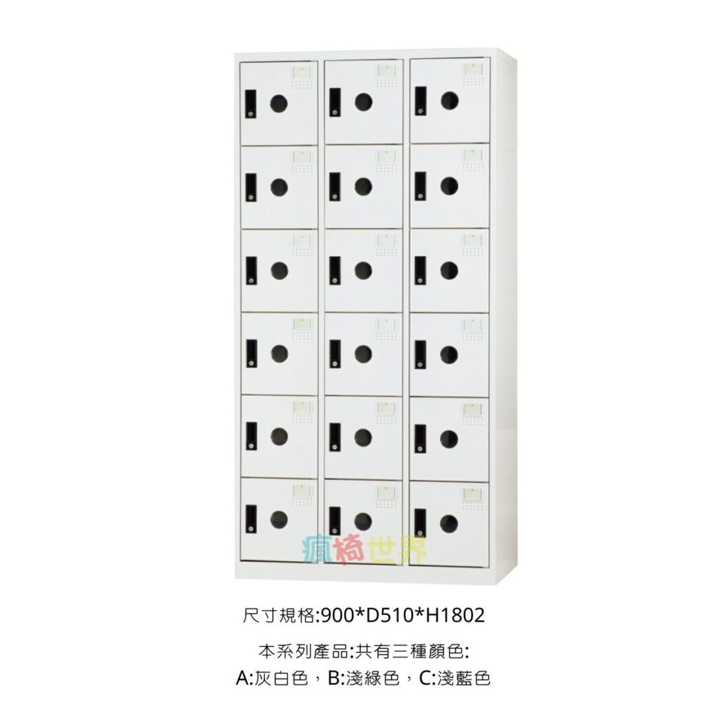 十八人多用途置物櫃 | 收納櫃 | 鞋櫃 | 衣櫃