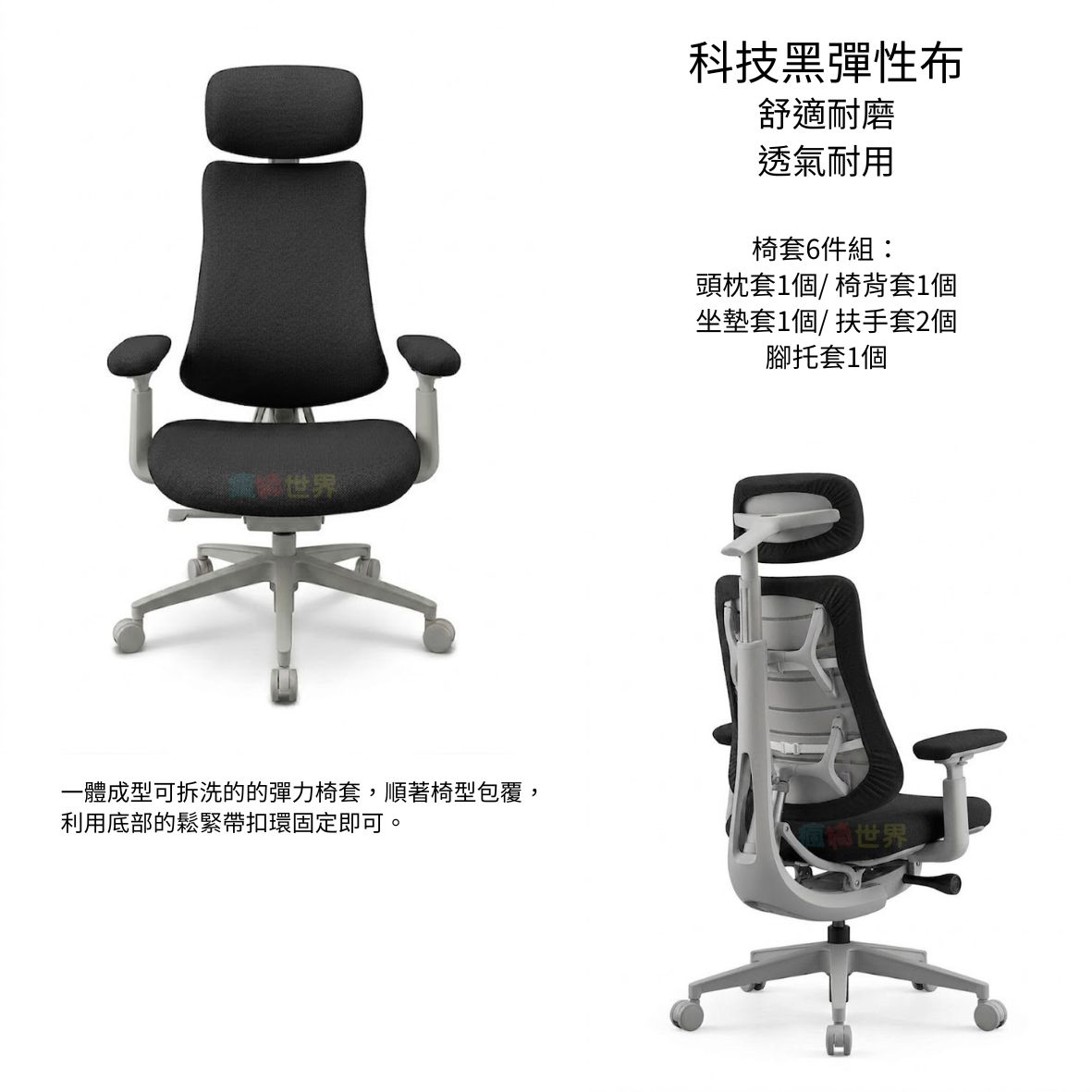 LiberNovo Omni 世界首款 清閑 清閒 動態人機工學椅 | 椅套 | 布套 | 保護套 | 猫抓布 (實品展示):圖片 3