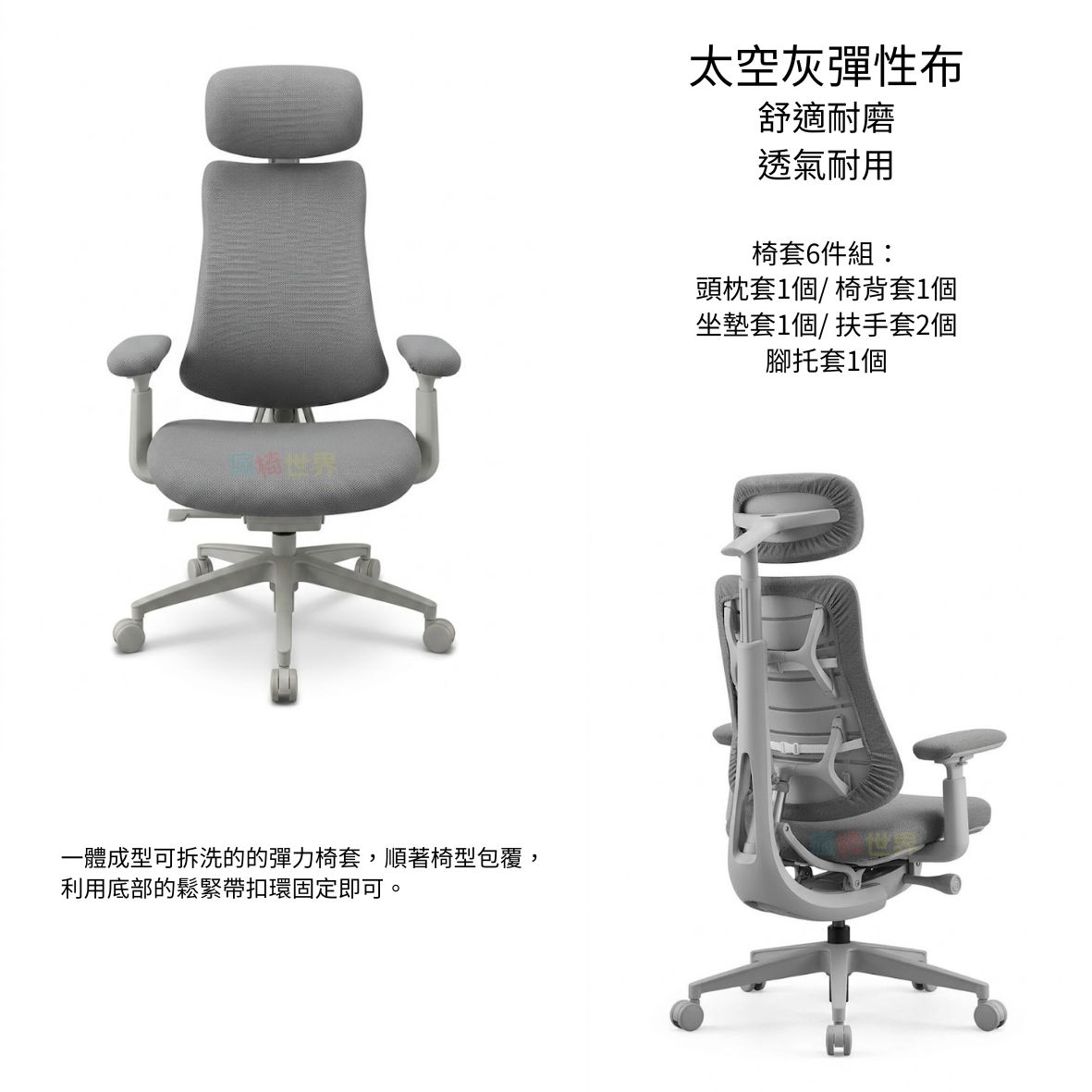 LiberNovo Omni 世界首款 清閑 清閒 動態人機工學椅 | 椅套 | 布套 | 保護套 | 猫抓布 (實品展示):圖片 4