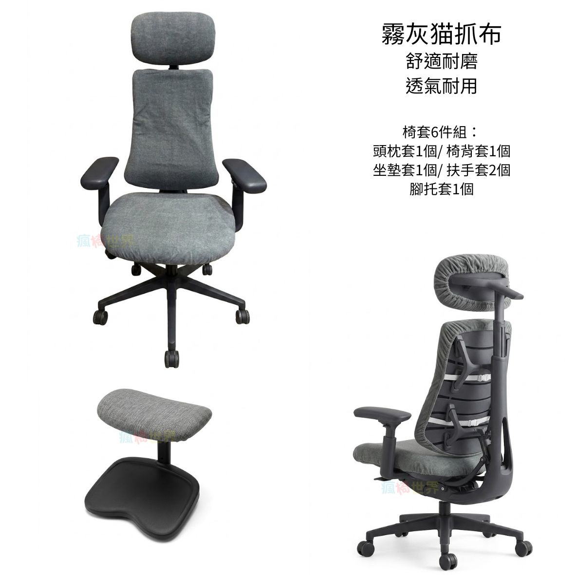 LiberNovo Omni 世界首款 清閑 清閒 動態人機工學椅 | 椅套 | 布套 | 保護套 | 猫抓布 (實品展示):圖片 5